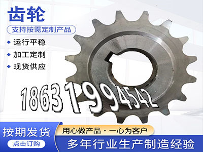精密齿轮质量好齿圈材质如何尼龙齿轮质量好1.5模数哪里好斗式提升机链轮价格4.5模数二手的6.5模数现成的农机齿轮怎么更换·？